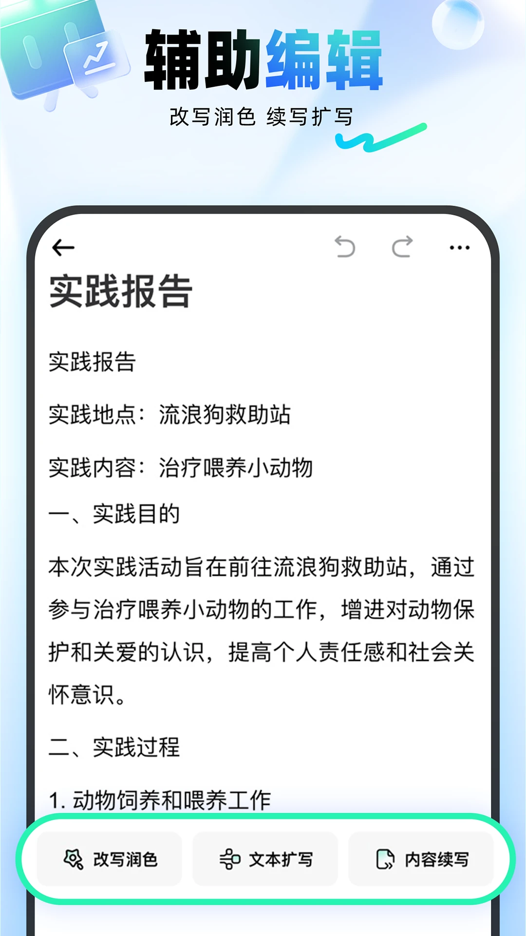 光速写作APP 封面4