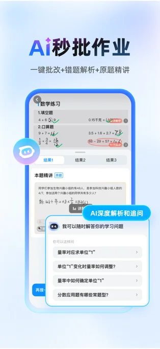 作业帮APP 封面4