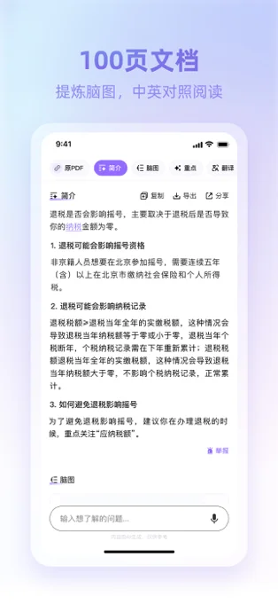 360AI浏览器APP 封面4