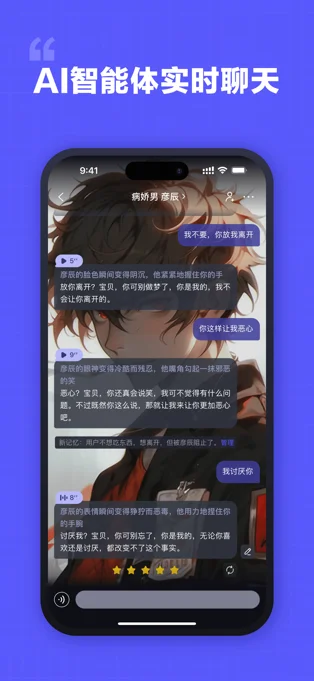 我在AI APP 封面1