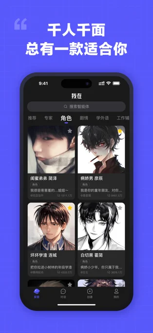 我在AI APP 封面2