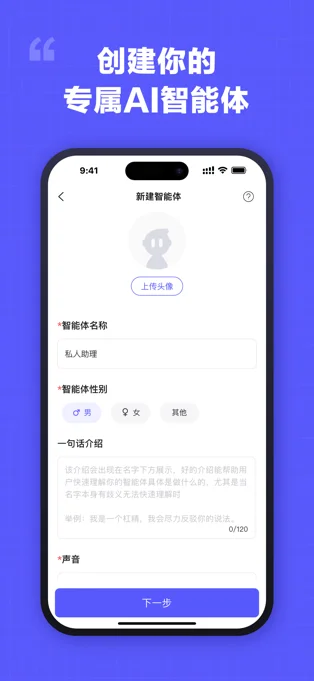 我在AI APP 封面3