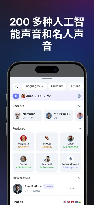 Speechify APP 封面4