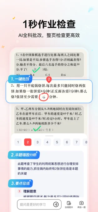 小思AI APP 封面2