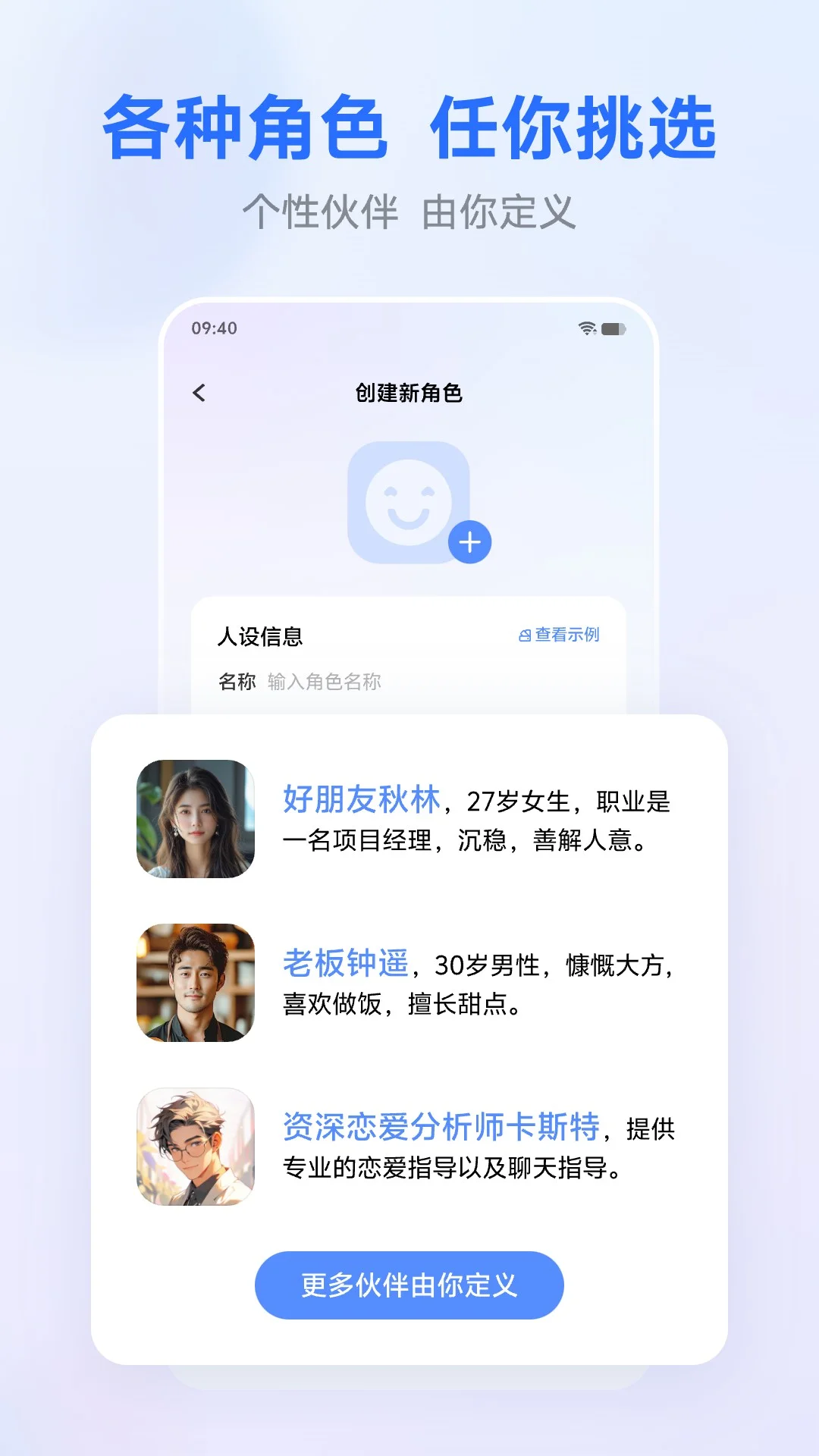 蓝心千询APP 封面2