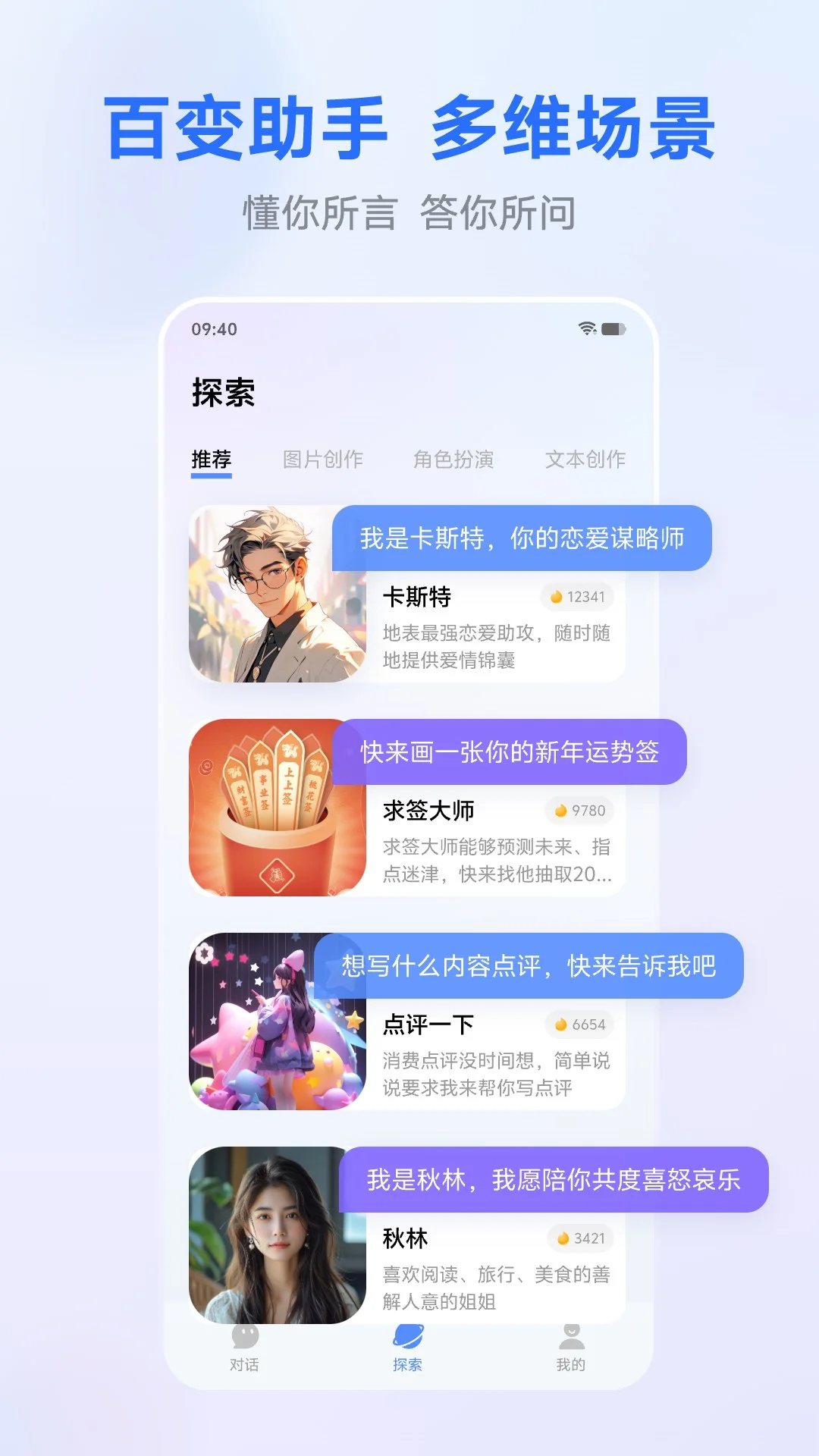 蓝心千询APP 封面3