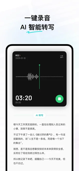 flomo浮墨笔记APP 封面4
