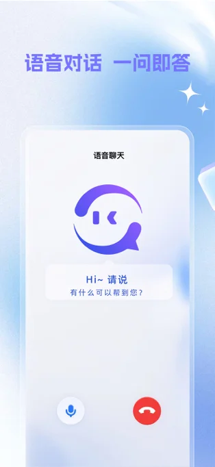 心流AI助手APP 封面4