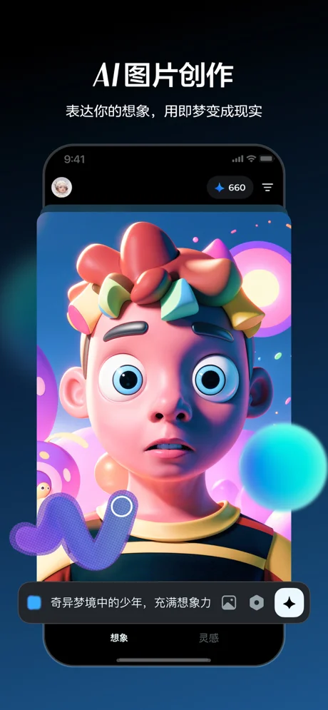 即梦AI APP 封面1