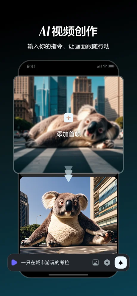 即梦AI APP 封面2