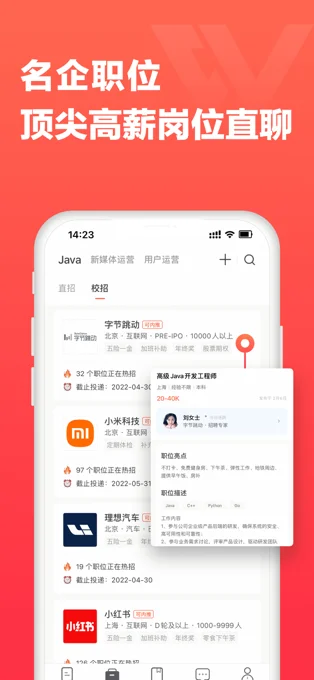 超级简历APP 封面3