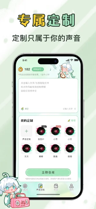 芊芊妙音APP 封面3