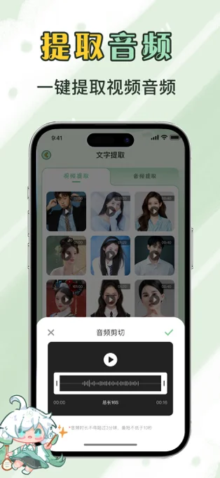 芊芊妙音APP 封面4
