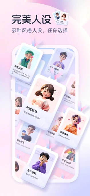 Love键盘APP 封面3