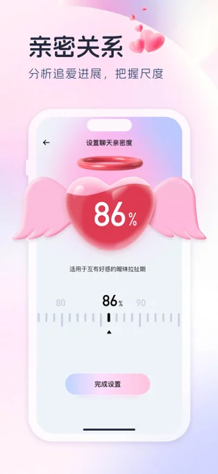 Love键盘APP 封面4