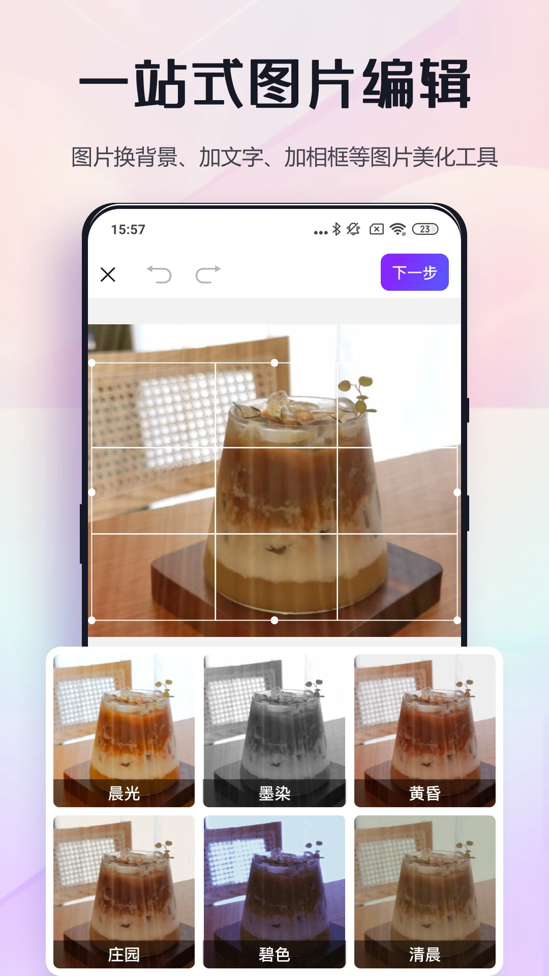 改图鸭APP 封面1