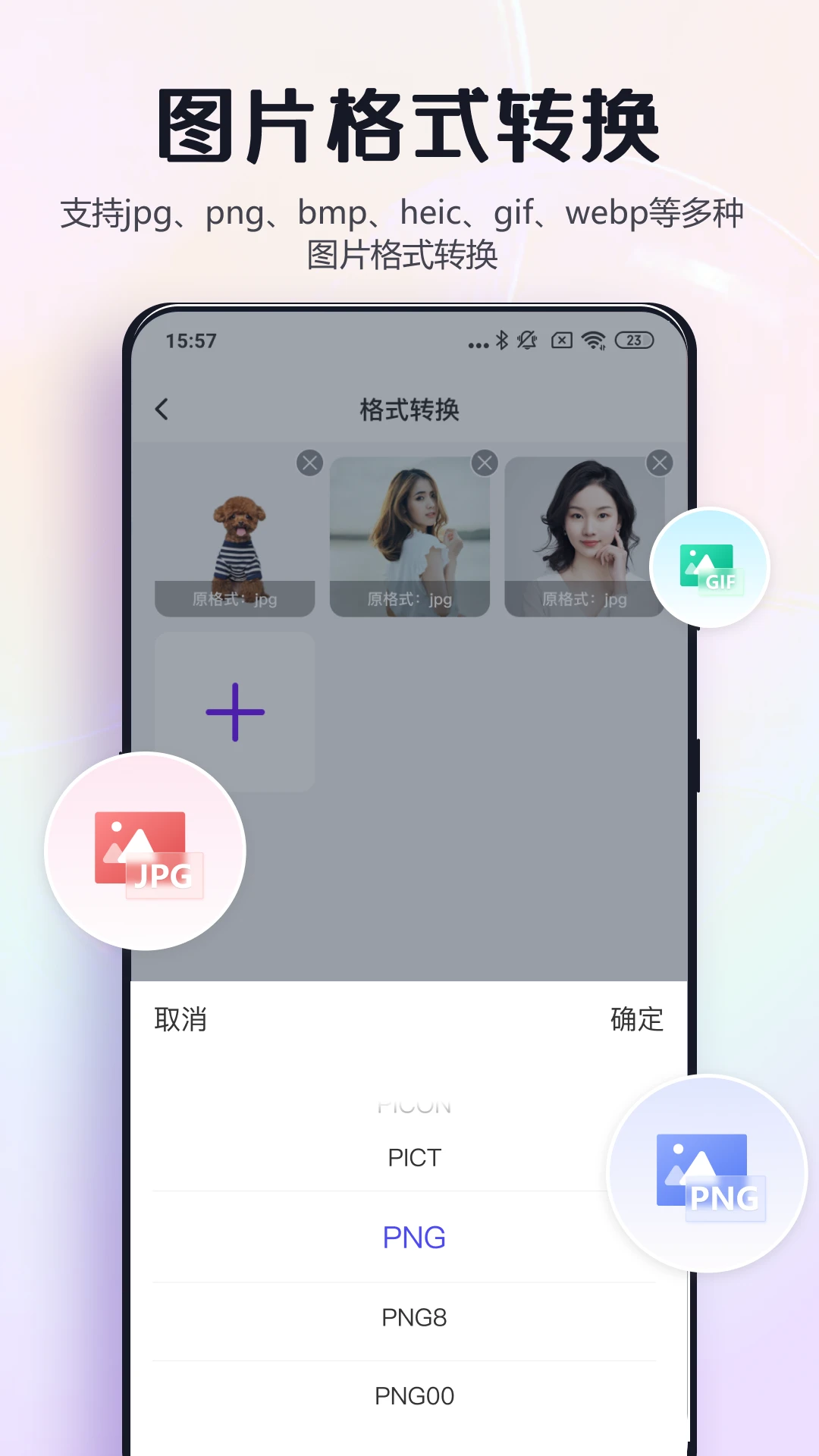 改图鸭APP 封面4