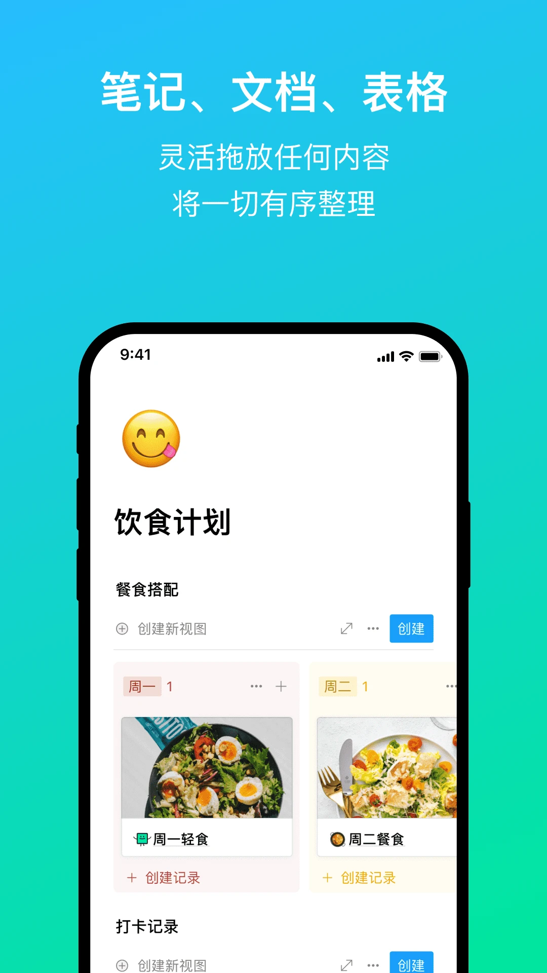 FlowUs息流APP 封面1