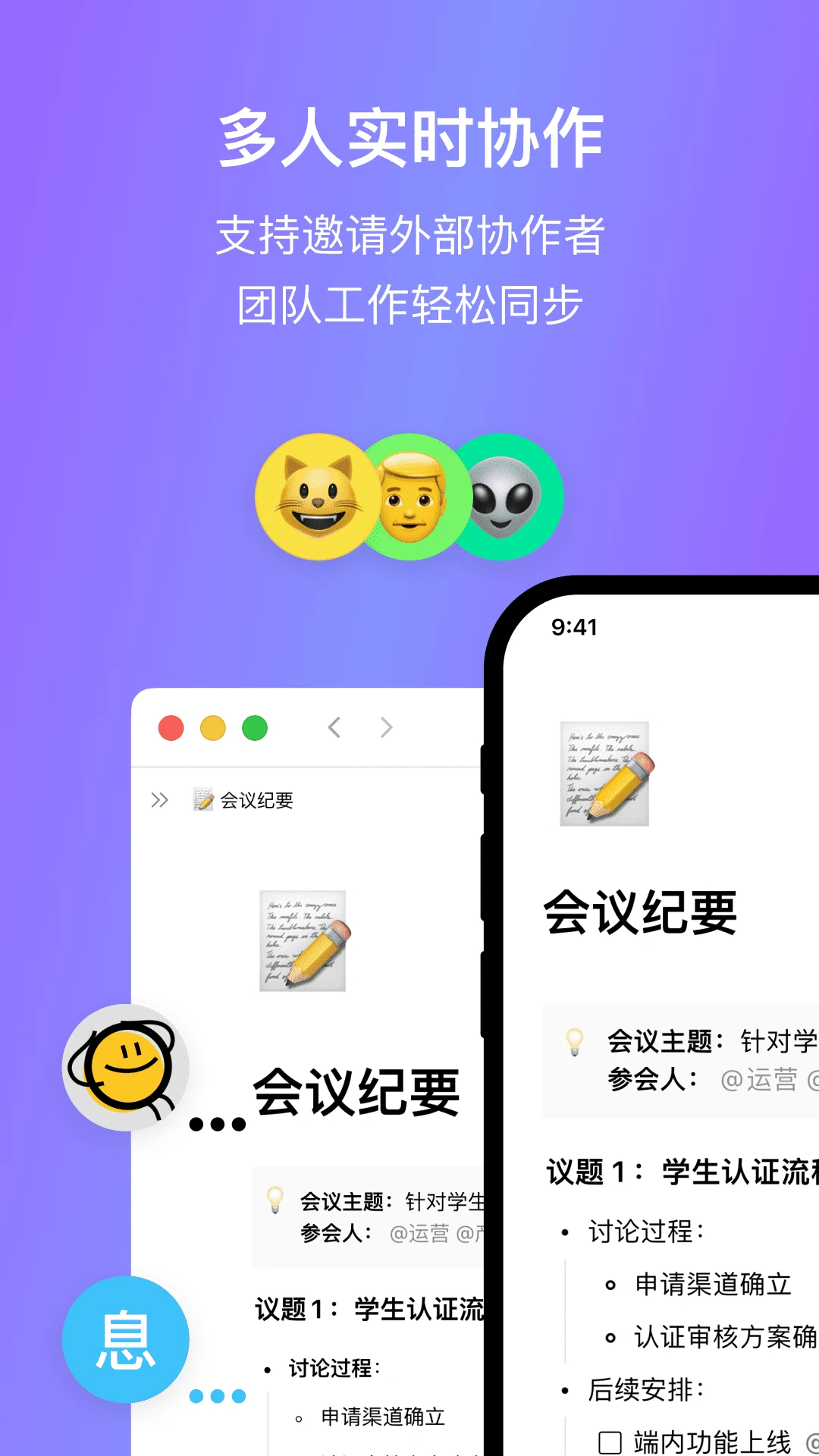 FlowUs息流APP 封面2