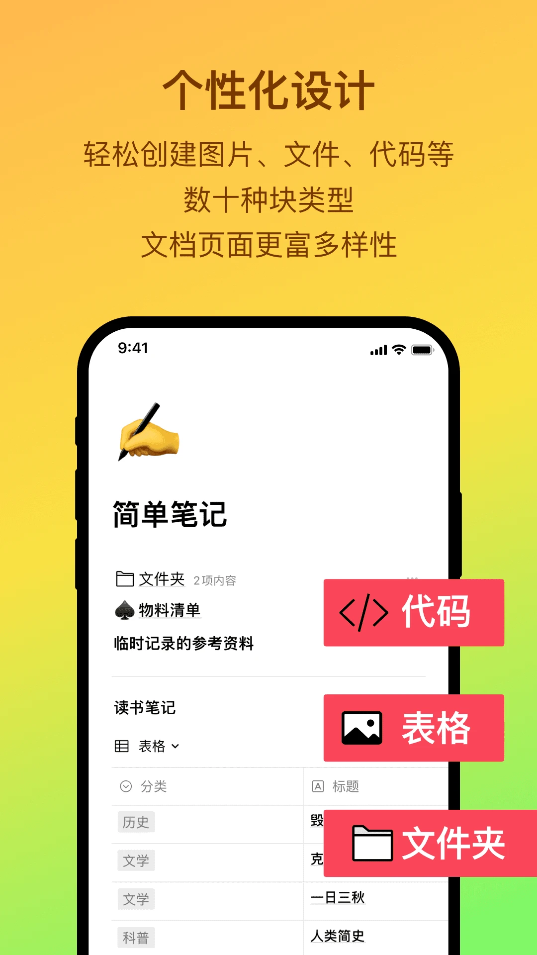 FlowUs息流APP 封面3