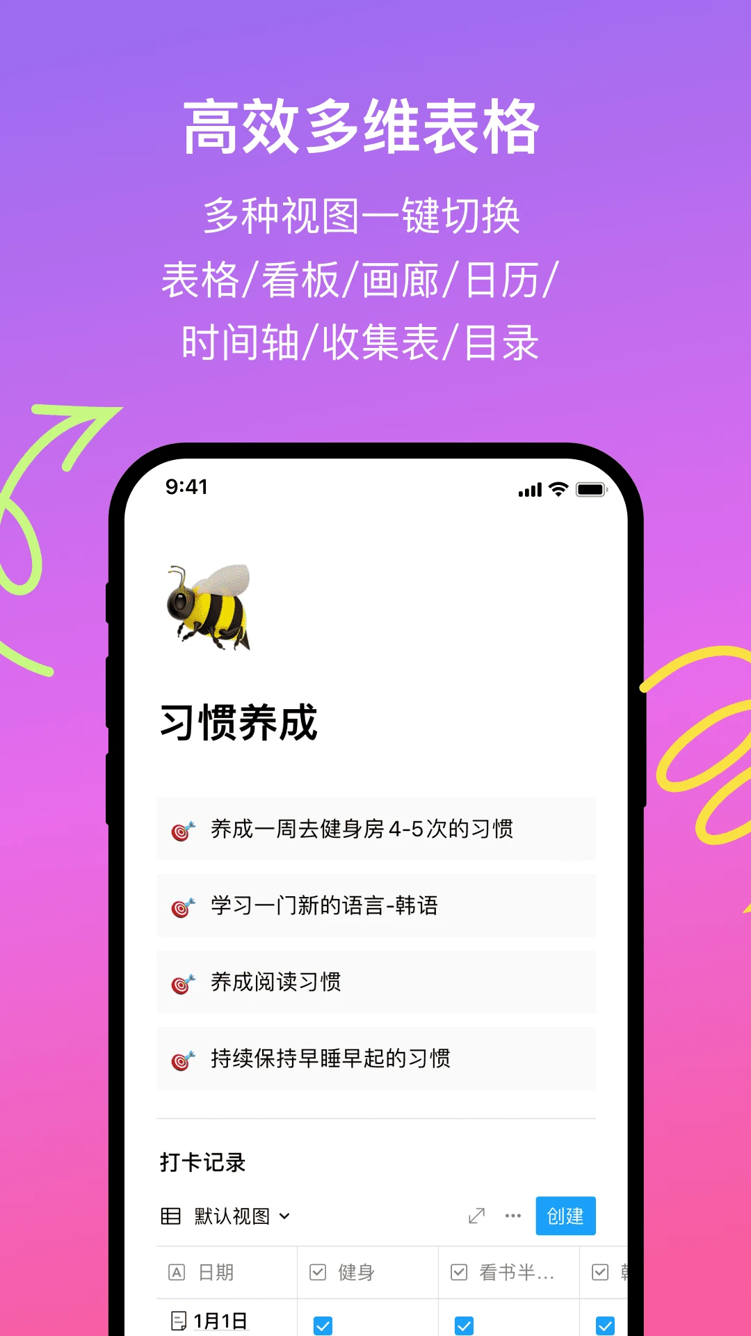 FlowUs息流APP 封面4