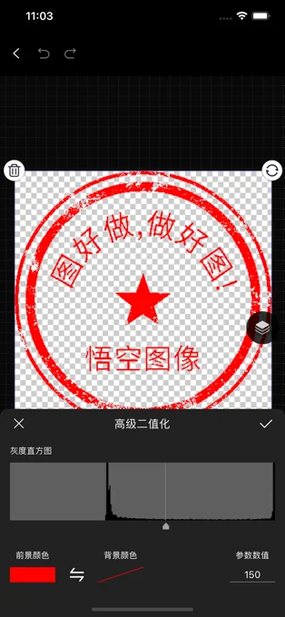 悟空图像APP 封面4