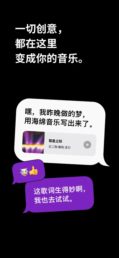 海绵音乐APP 封面1