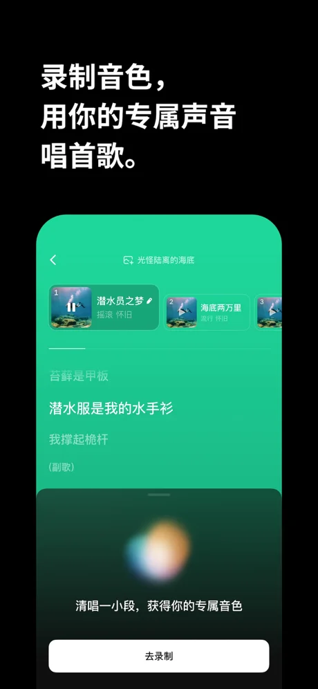 海绵音乐APP 封面3