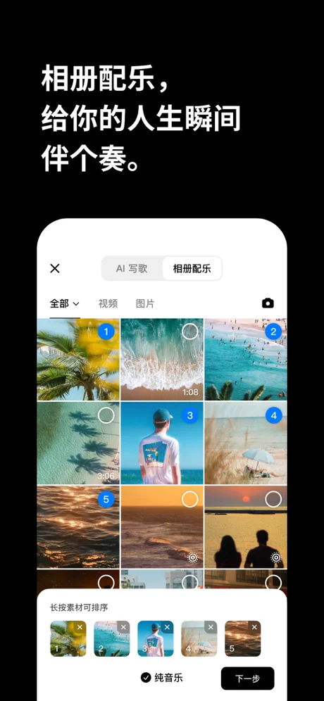 海绵音乐APP 封面4