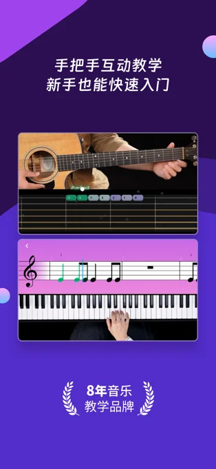 AI音乐学园APP 封面2