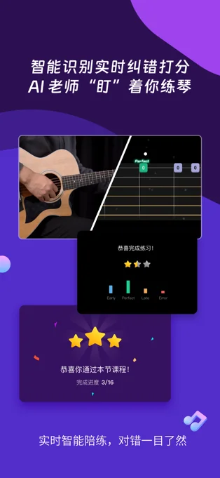 AI音乐学园APP 封面4