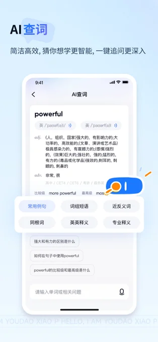 有道小P APP 封面4