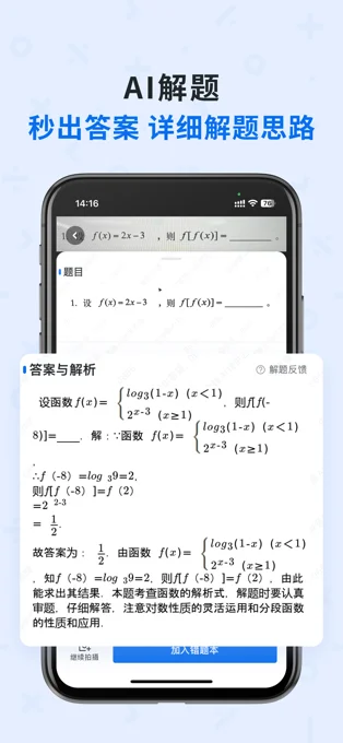 蜜蜂试卷APP 封面3