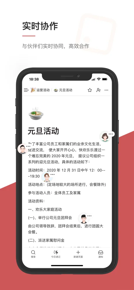我来wolai APP 封面4