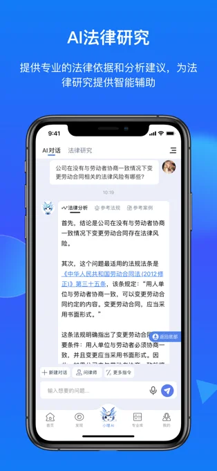 得理法搜APP 封面3