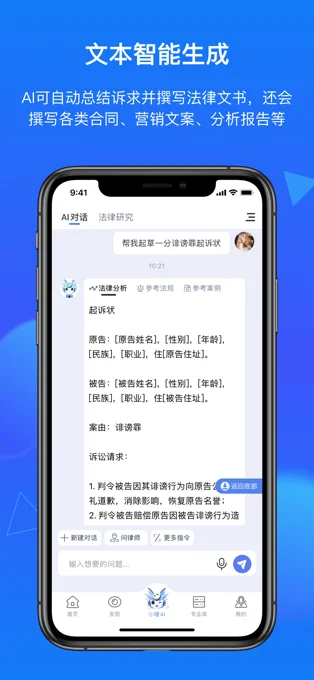 得理法搜APP 封面4