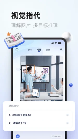 紫东太初APP 封面3