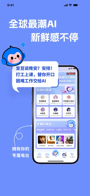 声智APP 封面3