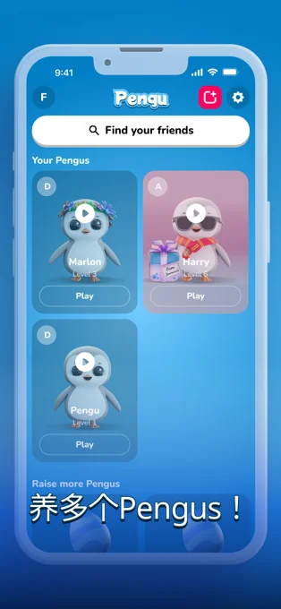 Pengu APP 封面2