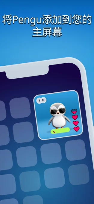 Pengu APP 封面3