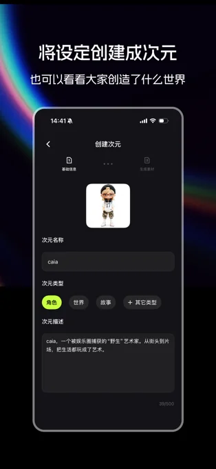 造次APP 封面3