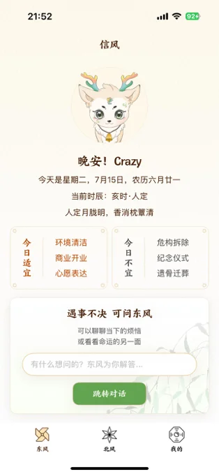 信风Flow APP 封面1