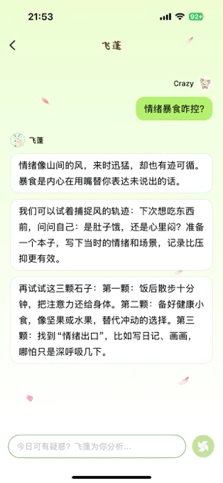 信风Flow APP 封面2