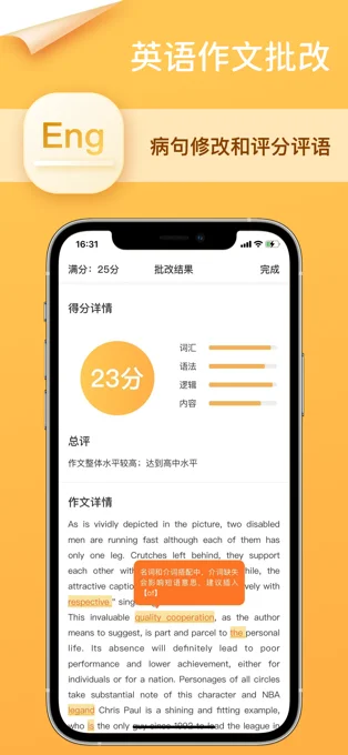 搜题APP 封面3