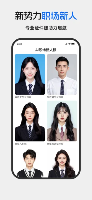 醒蓝AI APP 封面4