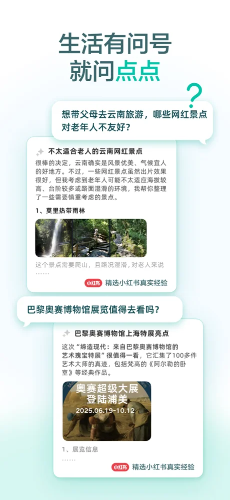 点点APP 封面1
