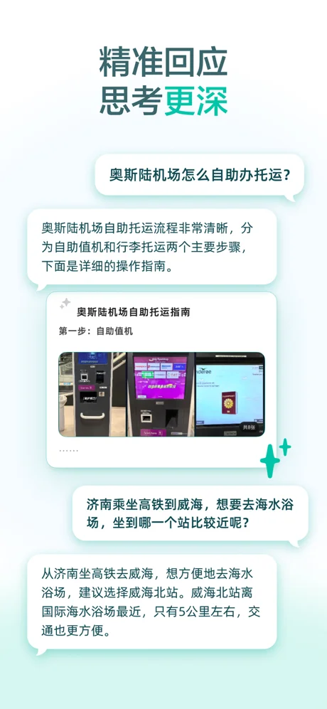 点点APP 封面2
