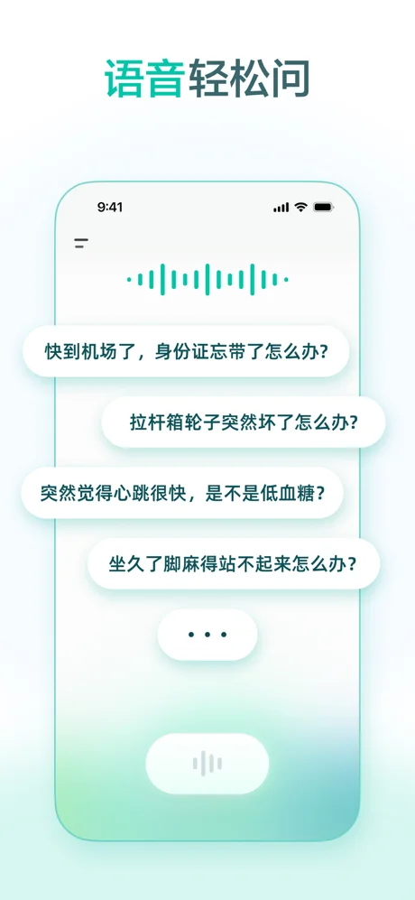 点点APP 封面3