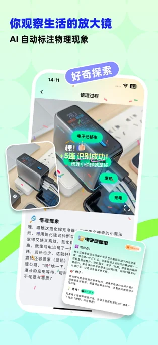科学悟理卡APP 封面2