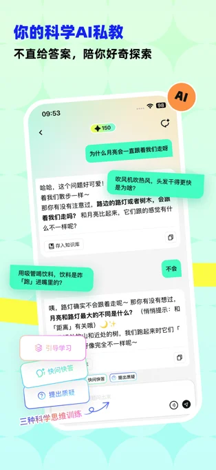 科学悟理卡APP 封面3